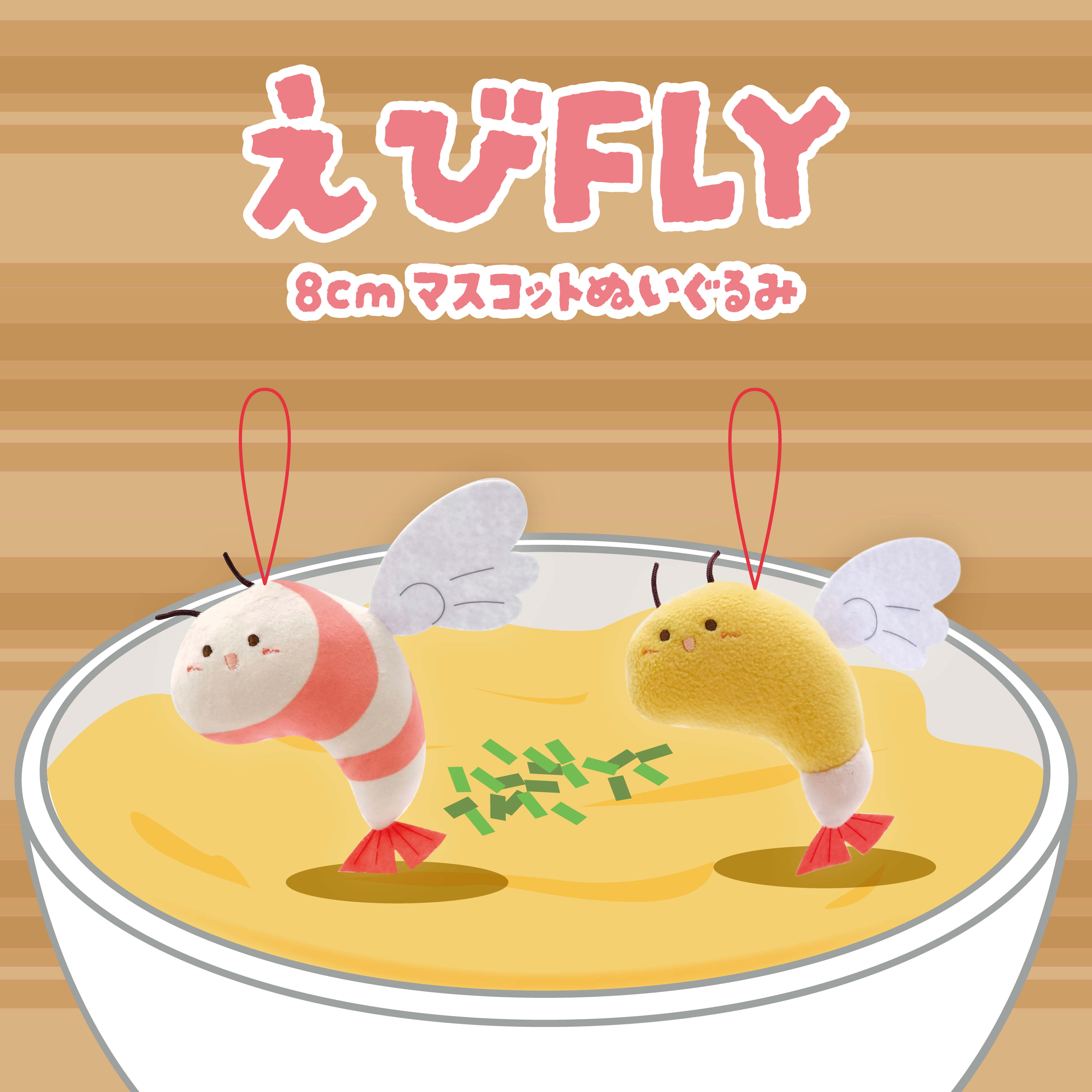 ebifly