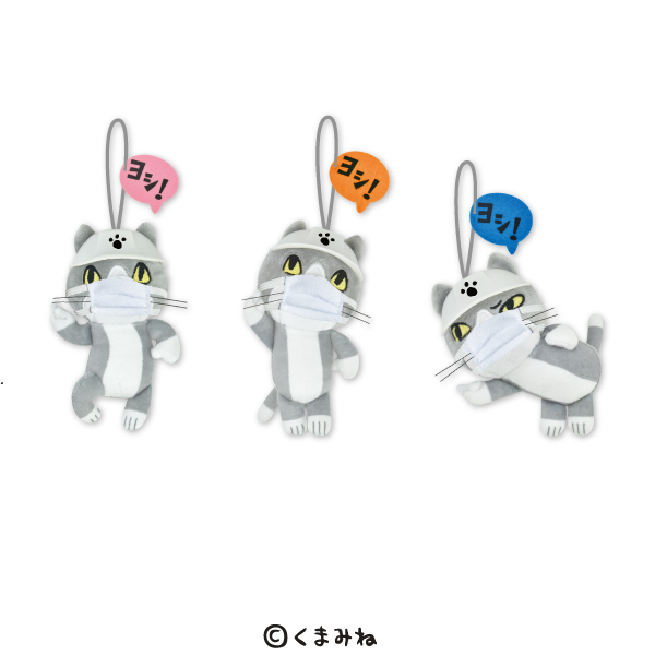 Shigoto Neko Mask Mascot