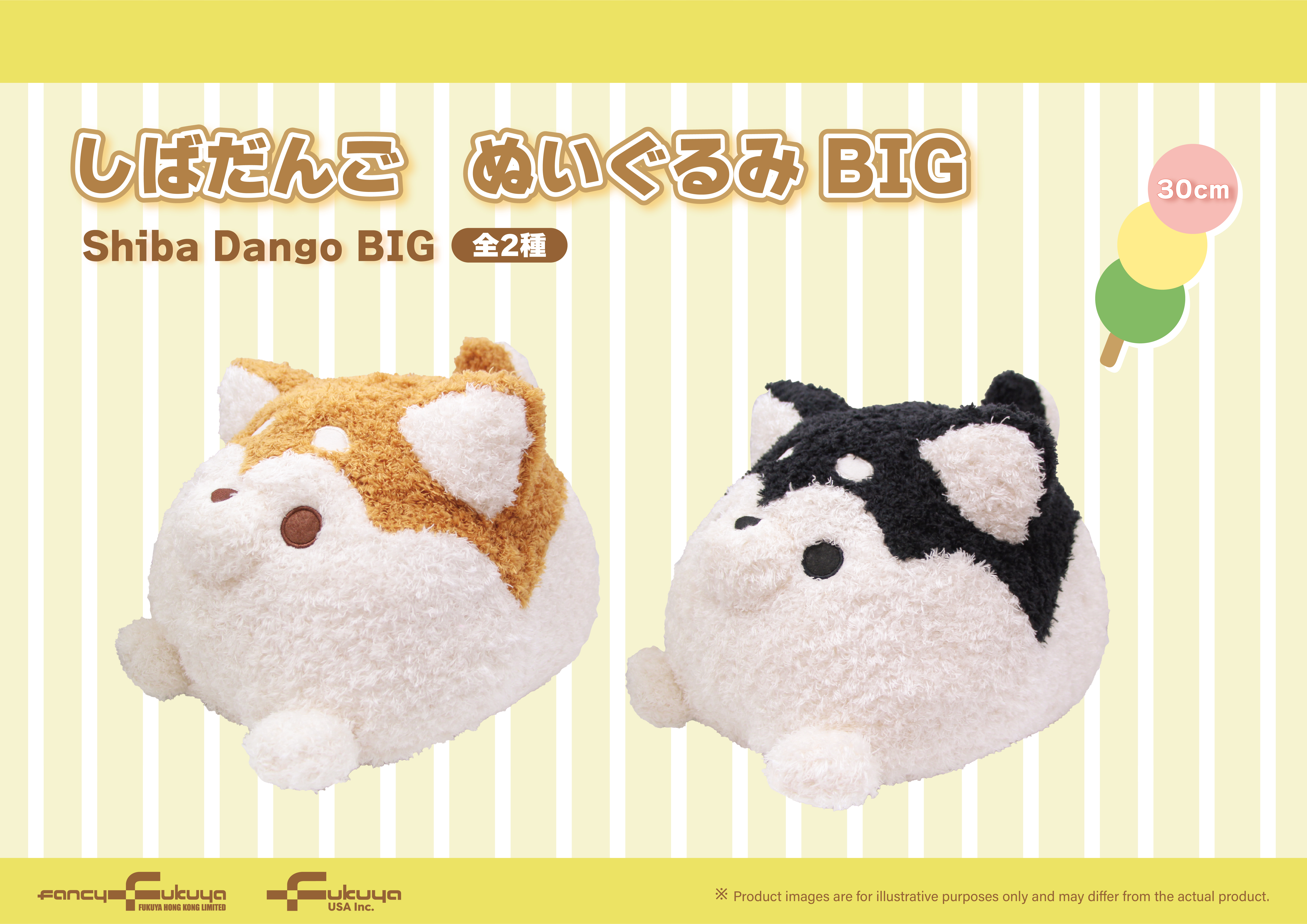 Shiba Dango BIG Plush