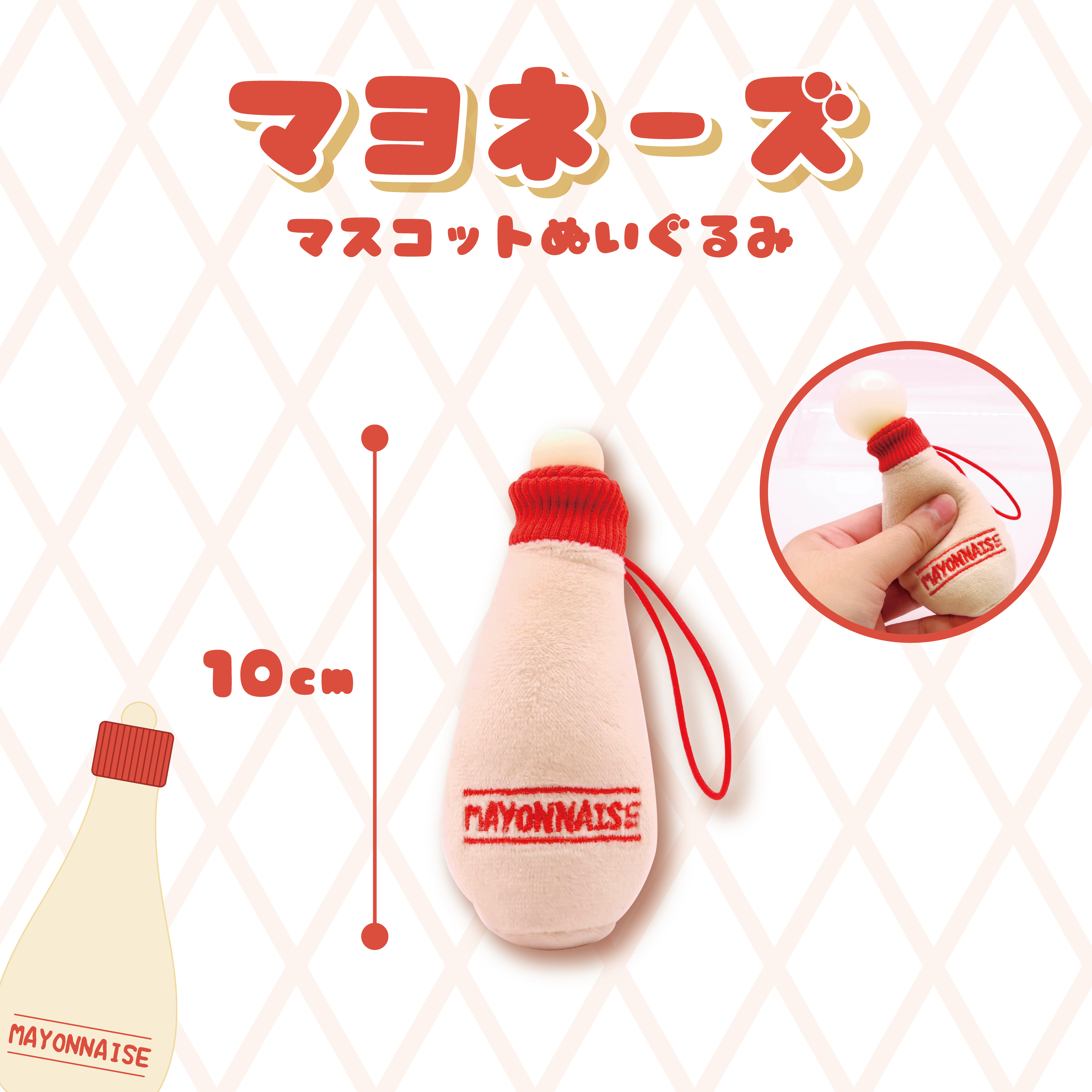 Mayonnaise
