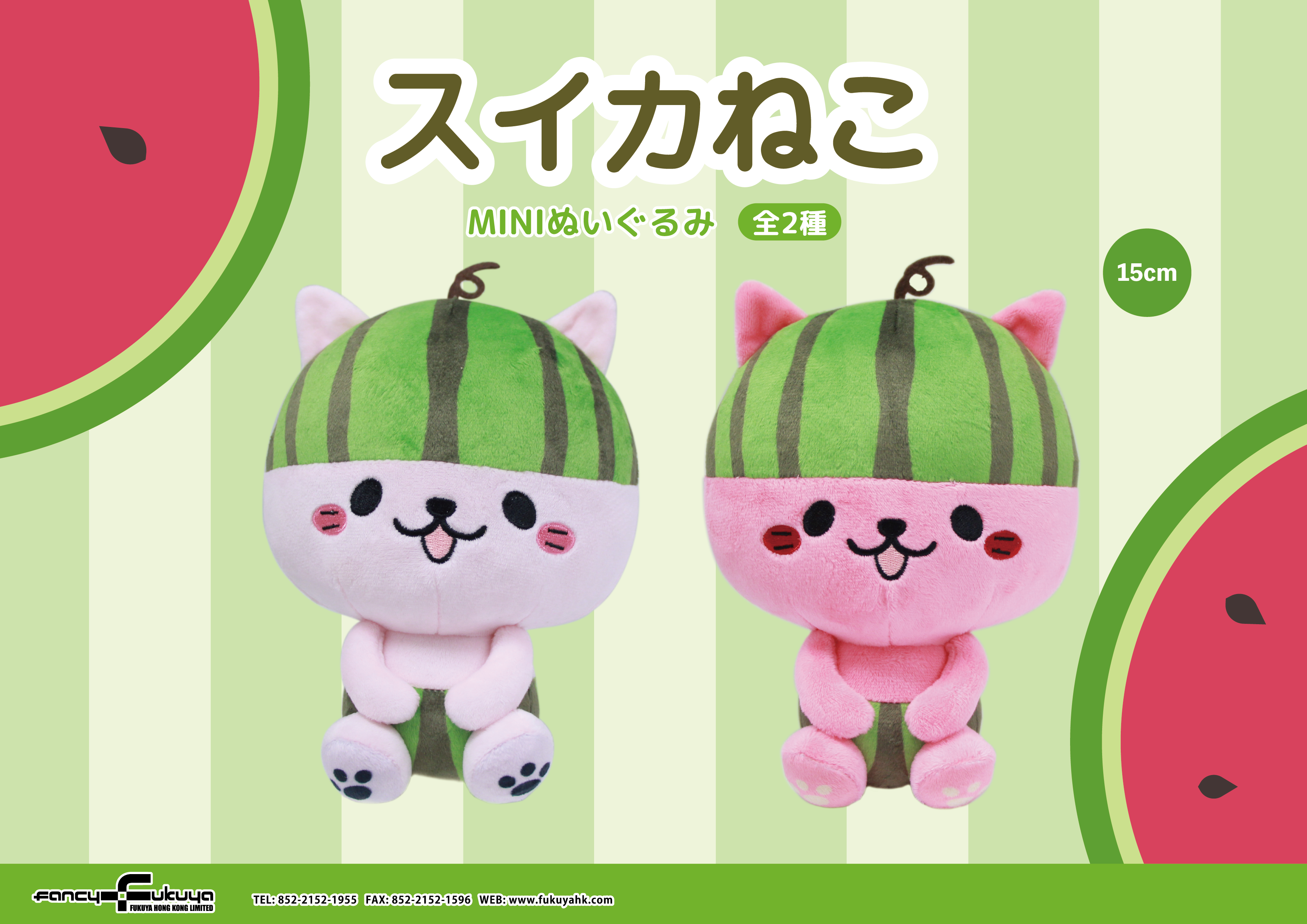 Watermelon Cat MINI Plush