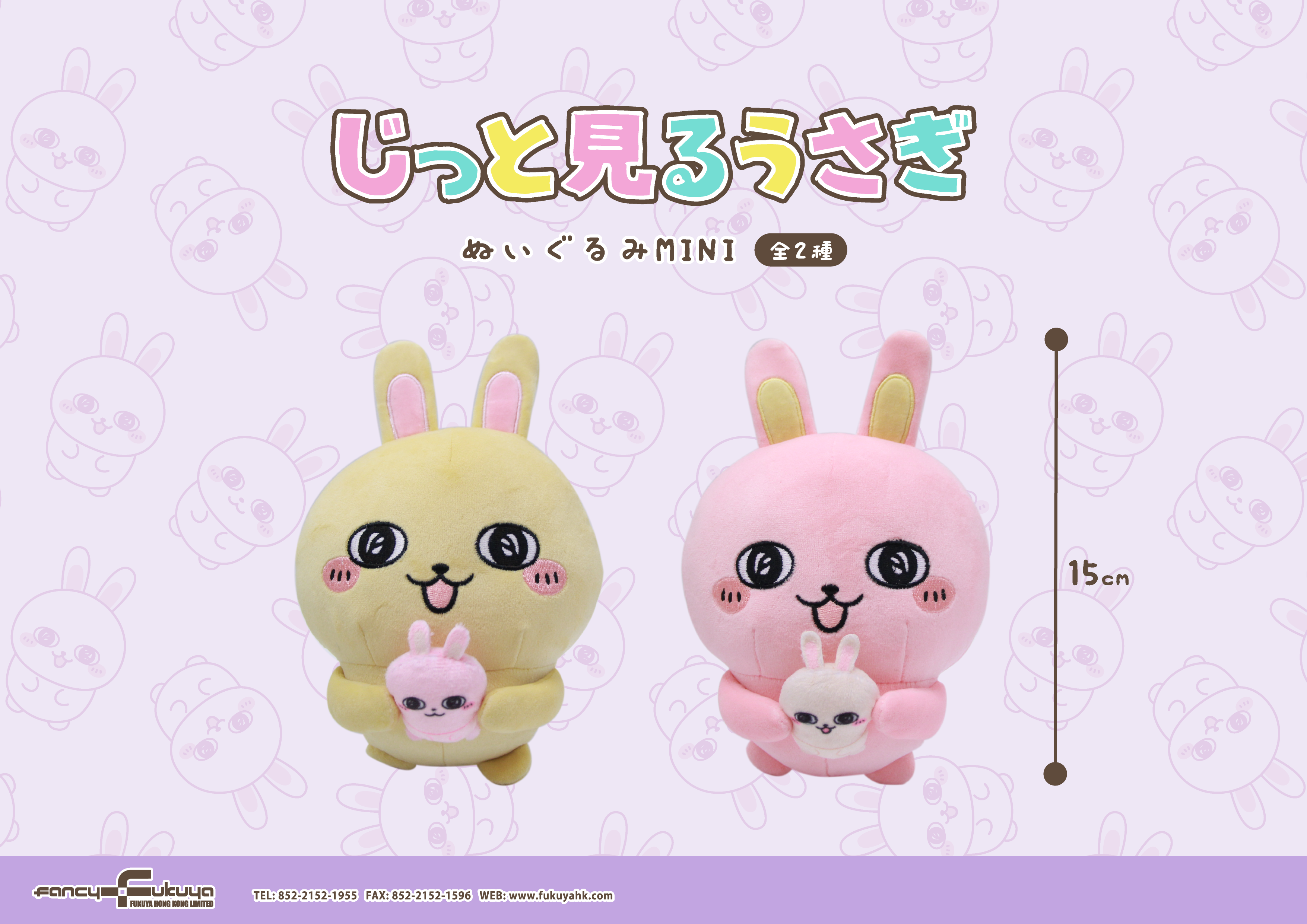 Staring Rabbit MINI Plush