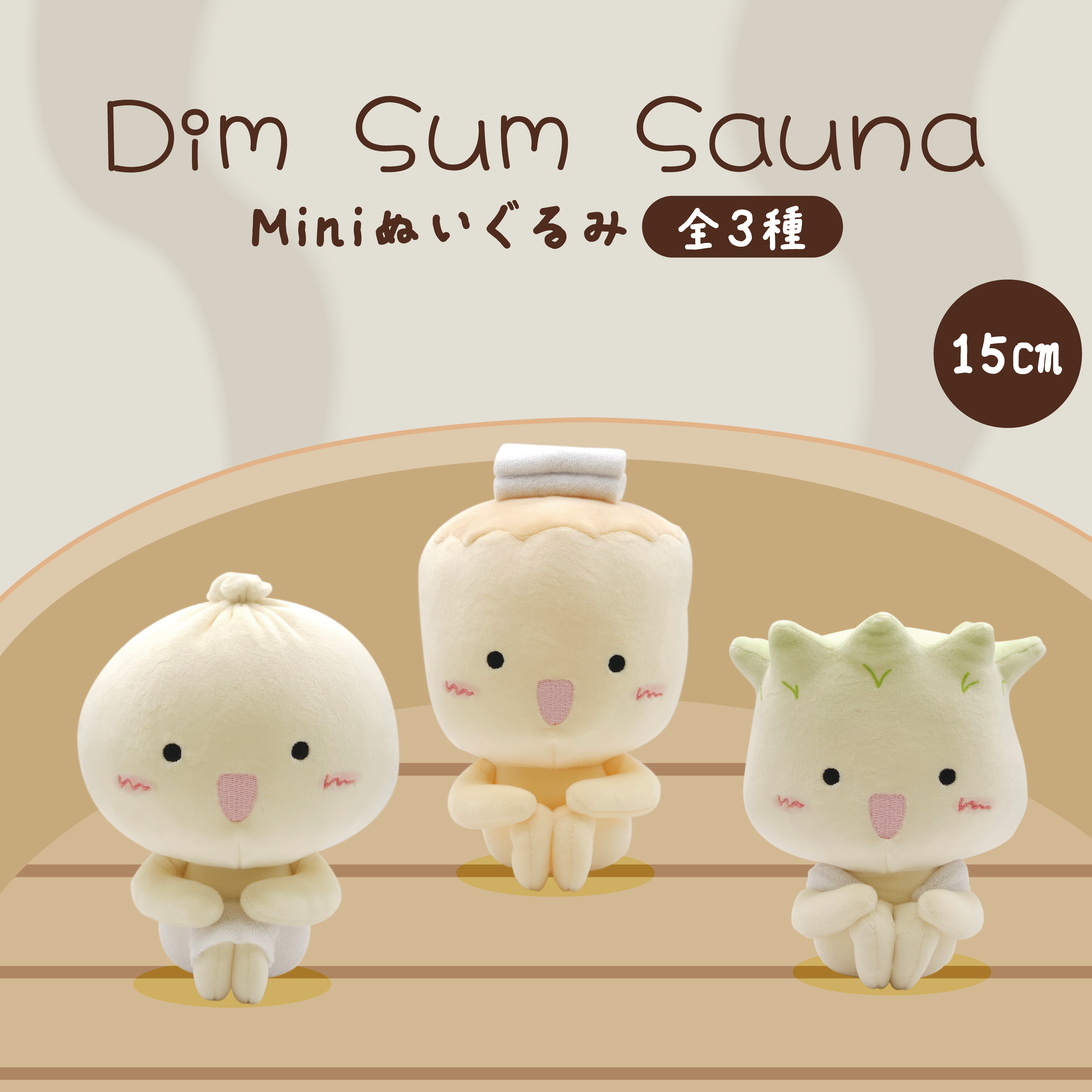 Dim Sum Sauna